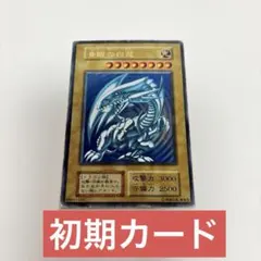 2026年最新】初期ブルーアイズホワイトドラゴンの人気アイテム - メルカリ
