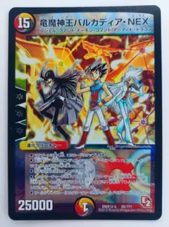 2026年最新】バルカディアnex 初期の人気アイテム - メルカリ
