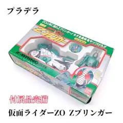 2026年最新】zブリンガーの人気アイテム - メルカリ