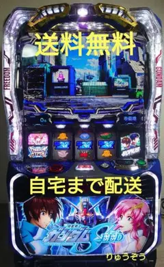 2026年最新】パチンコ実機 ガンダムの人気アイテム - メルカリ