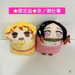 2026年最新】我妻善逸もちころりんの人気アイテム - メルカリ