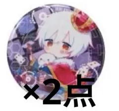 2026年最新】刹那色缶バッジの人気アイテム - メルカリ