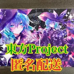 2026年最新】プレイマット 東方 こいしの人気アイテム - メルカリ