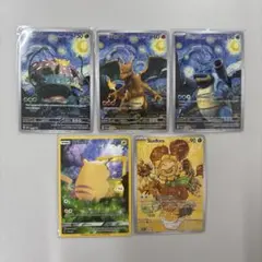 2026年最新】星月夜 スリーブの人気アイテム - メルカリ