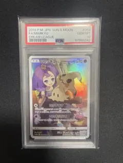 2026年最新】ミミッキュchr psa10の人気アイテム - メルカリ