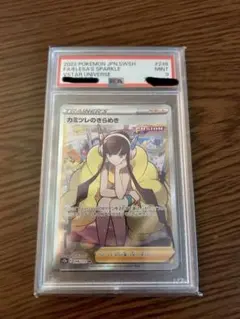 2026年最新】カミツレのきらめき sr psa9の人気アイテム - メルカリ