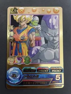 2026年最新】GPB-24 孫悟空の人気アイテム - メルカリ