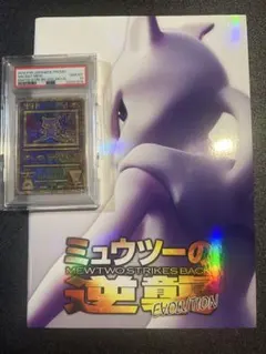 2026年最新】古代ミュウ psa10の人気アイテム - メルカリ
