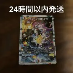 2026年最新】ドンドン火噴くナウ 神アートの人気アイテム - メルカリ