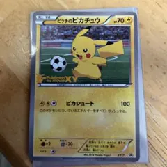 2026年最新】ピッチのピカチュウ 未開封の人気アイテム - メルカリ