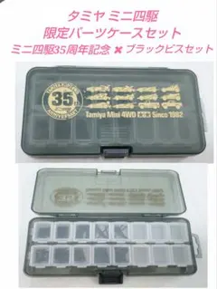 2026年最新】ミニ四駆引退セットの人気アイテム - メルカリ