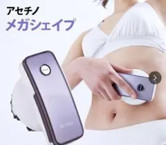 2026年最新】アセチノメガシェイプの人気アイテム - メルカリ