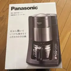 2026年最新】panasonic コーヒーメーカー nc-a57の人気アイテム - メルカリ