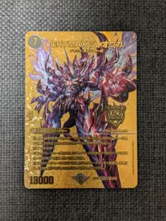 2026年最新】クライマックスジャオウガ 金の人気アイテム - メルカリ