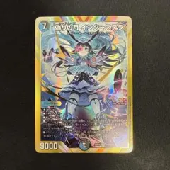 2026年最新】偽りの月インターステラ シークレットの人気アイテム