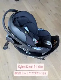 2026年最新】CYBEX サイベックス ベースZの人気アイテム - メルカリ