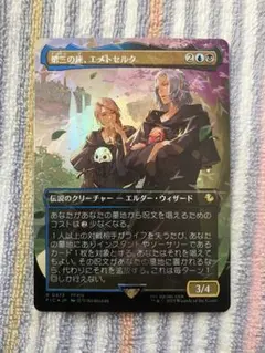 2026年最新】チョコボ mtg 第三の座、エメトセルク の人気アイテム