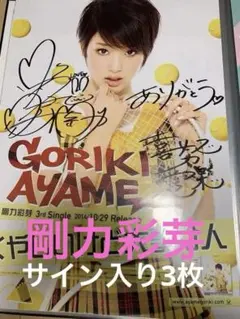 2026年最新】剛力彩芽 ポスターの人気アイテム - メルカリ