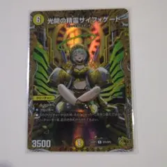 2026年最新】サイフォゲート金の人気アイテム - メルカリ