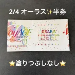 2026年最新】チケット半券の人気アイテム - メルカリ