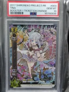 2026年最新】白猫tcg ティナの人気アイテム - メルカリ