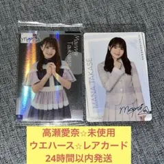 2026年最新】高瀬愛奈 サインの人気アイテム - メルカリ