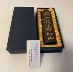2026年最新】創玄書道会の人気アイテム - メルカリ