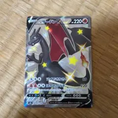 2026年最新】ポケモンカード リザードンvの人気アイテム - メルカリ