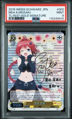 2026年最新】SP 黒咲 芽亜の人気アイテム - メルカリ