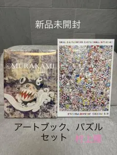 2026年最新】村上隆 パズル カイカイキキの人気アイテム - メルカリ