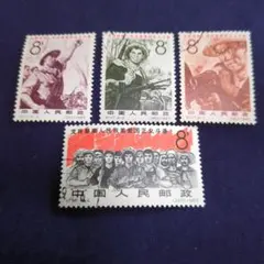 2026年最新】中国切手 8分の人気アイテム - メルカリ