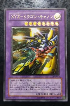 2026年最新】xyz-ドラゴン・キャノン レリーフの人気アイテム - メルカリ