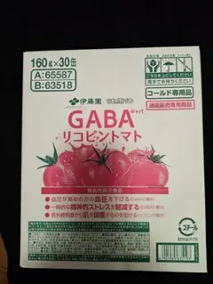 2026年最新】伊藤園GABAトマトの人気アイテム - メルカリ