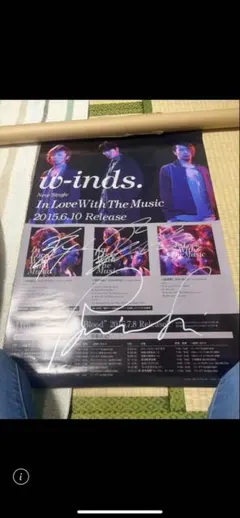 2026年最新】w-inds. サインの人気アイテム - メルカリ