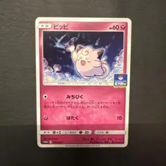2026年最新】サンムーン プロモパックの人気アイテム - メルカリ