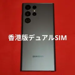 2026年最新】galaxy s22 ultra 香港の人気アイテム - メルカリ