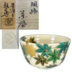 2026年最新】山川敦司 泉涌寺 茶碗の人気アイテム - メルカリ