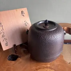 2026年最新】高橋敬典 釜の人気アイテム - メルカリ