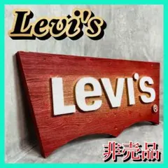 2026年最新】リーバイス 看板の人気アイテム - メルカリ