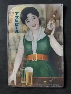 2026年最新】アサヒビール 看板の人気アイテム - メルカリ