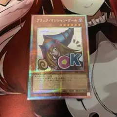 2026年最新】ブラック・マジシャン プリズマ スタンプの人気アイテム