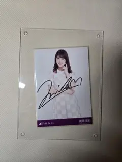 2026年最新】衛藤美彩 サインの人気アイテム - メルカリ