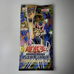 2026年最新】遊戯王 PREMIUM PACK4 未開封の人気アイテム - メルカリ