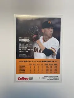 2026年最新】戸郷翔征 サインカードの人気アイテム - メルカリ