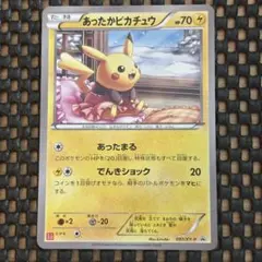2026年最新】097/XY-P あったかピカチュウの人気アイテム - メルカリ