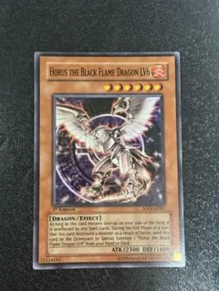 2026年最新】遊戯王 ホルスの黒炎竜 アジア版の人気アイテム - メルカリ