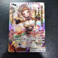 2026年最新】戦国大戦 北政所の人気アイテム - メルカリ