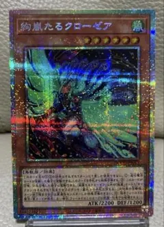 2026年最新】絢嵐たるクローゼアの人気アイテム - メルカリ