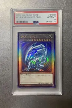 2026年最新】青眼 レリーフ psa10の人気アイテム - メルカリ