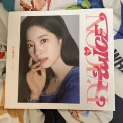 2026年最新】ダヒョン 写真集の人気アイテム - メルカリ